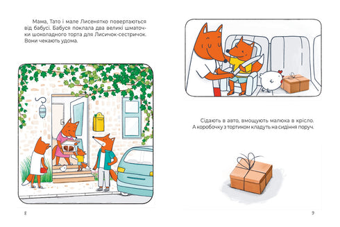 Sieben rothaarige Geschichten. Sanftes Buch