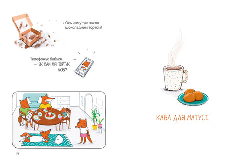 Sieben rothaarige Geschichten. Sanftes Buch