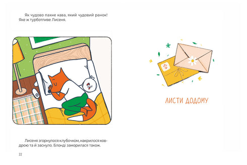 Sieben rothaarige Geschichten. Sanftes Buch