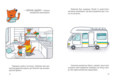 Sieben rothaarige Geschichten. Sanftes Buch