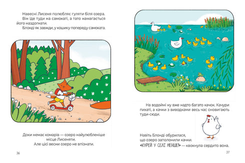 Sieben rothaarige Geschichten. Sanftes Buch