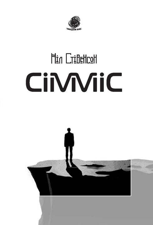 Simmis - 9789661055475