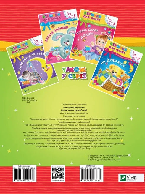 Cavallino a dondolo in legno