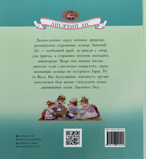 Schatztruhe der Geschichten