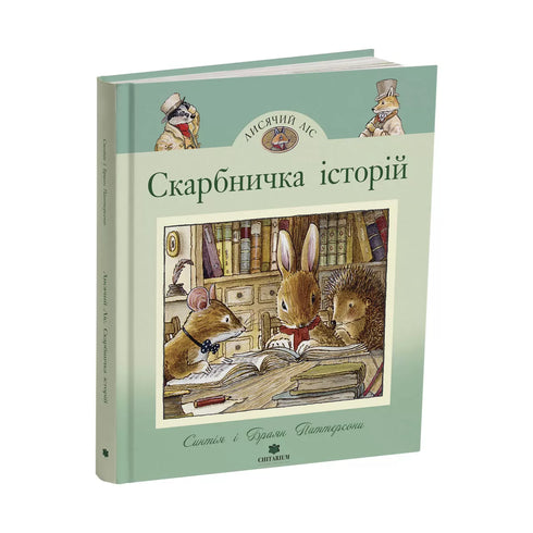 Schatztruhe der Geschichten