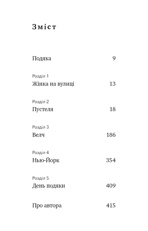 Castello di vetro. Memorie - 9786175481189