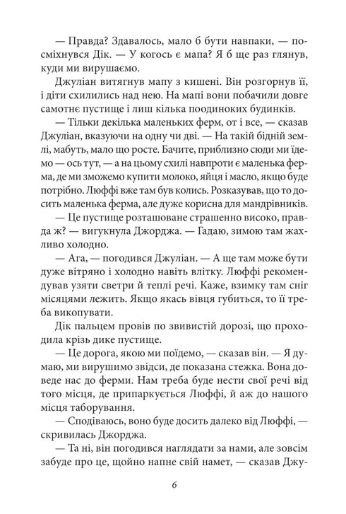 La célèbre quintette. Livre 7. Cinq partent en camp