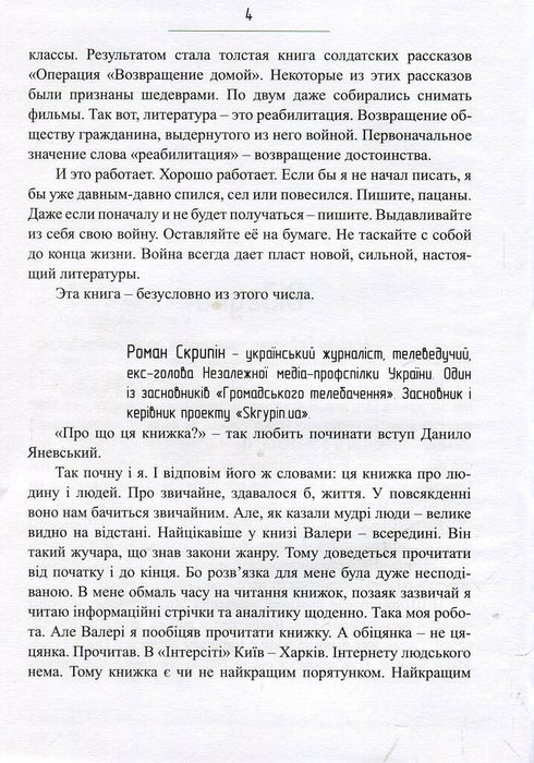 Des traces sur la route