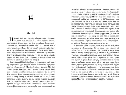 Sabor. Mis historias sobre la vida y la comida - 9786175233672