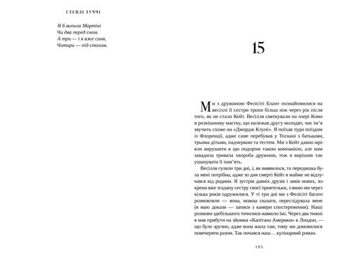 Sabor. Mis historias sobre la vida y la comida - 9786175233672