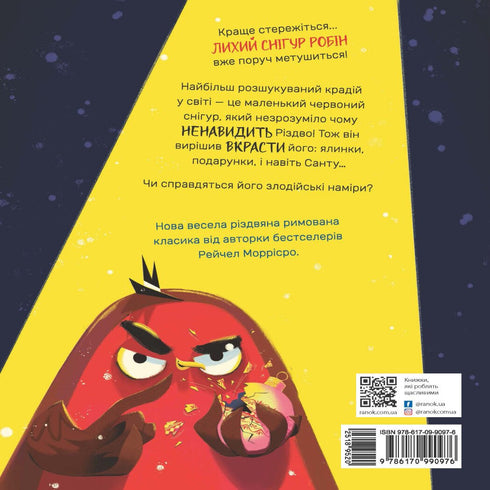 Le Rouge-gorge Robin qui a volé Noël - 9786170990976