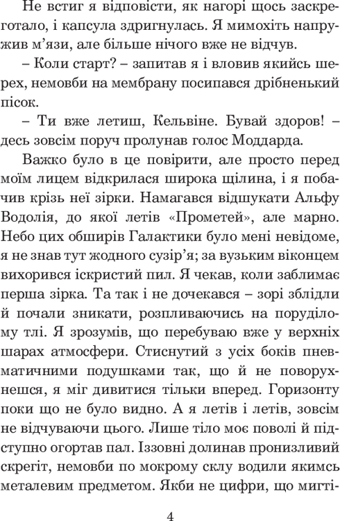 Solaris: novel - 9789661047609