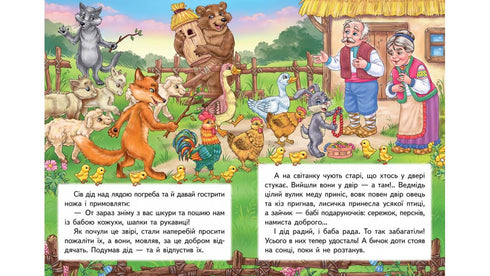 Bambino di paglia. Mosaico fiabesco