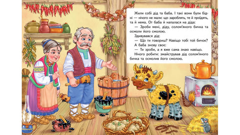 Bambino di paglia. Mosaico fiabesco