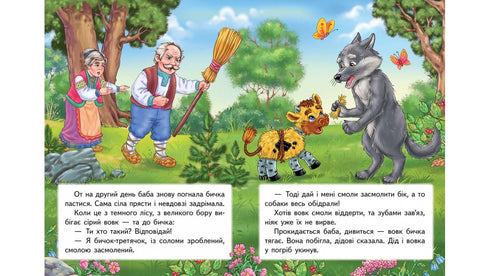 Bambino di paglia. Mosaico fiabesco