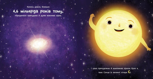 Sun: one in a billion