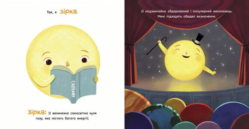 Sun: one in a billion