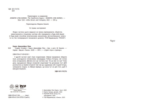 L'héritage Hawthorne