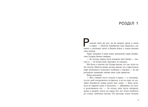 L'héritage Hawthorne