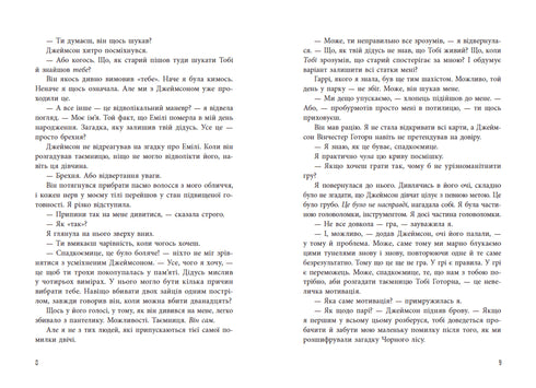 L'héritage Hawthorne