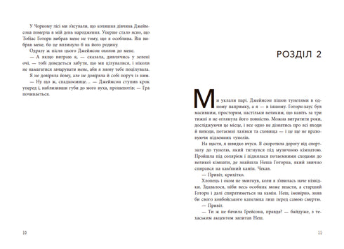 L'héritage Hawthorne