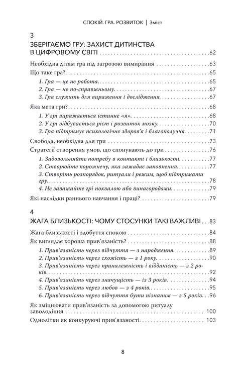 Calma. Juego. Desarrollo - 9786179507298