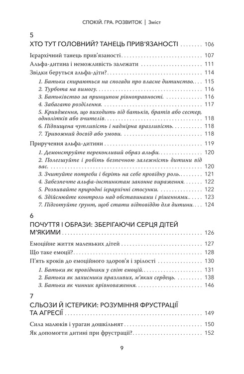 Calma. Juego. Desarrollo - 9786179507298
