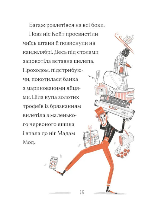 Fall für Kate - 9789664484098