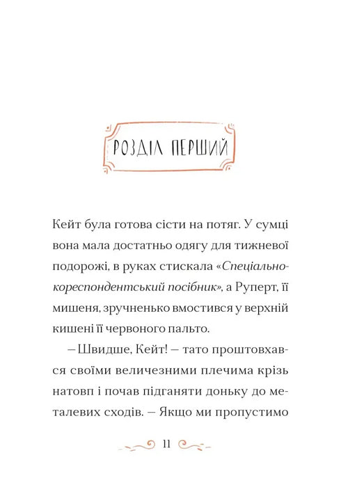 Fall für Kate - 9789664484098