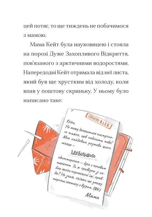 Fall für Kate - 9789664484098