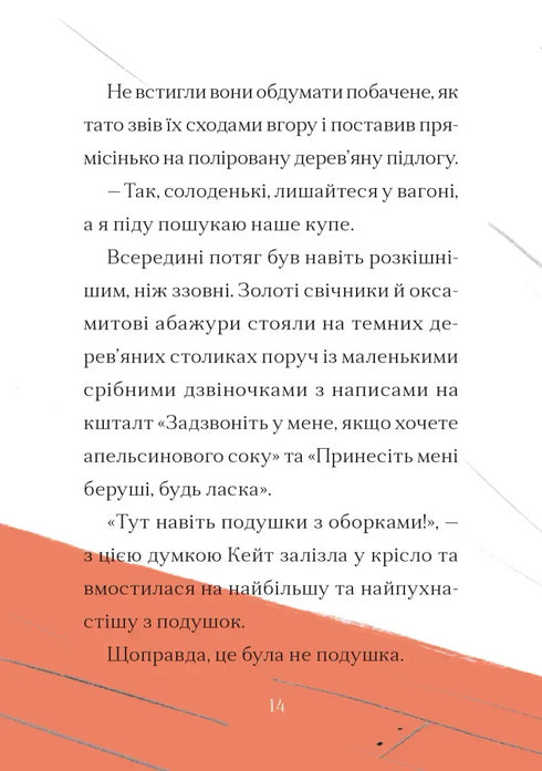 Fall für Kate - 9789664484098