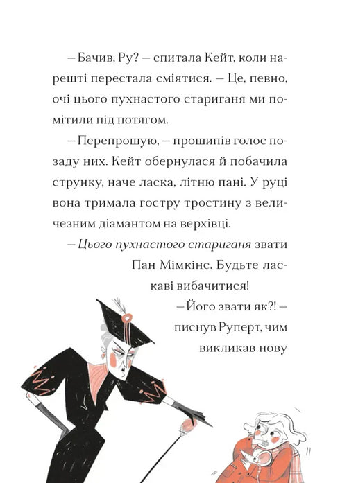 Fall für Kate - 9789664484098