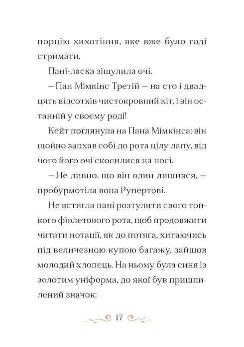 Fall für Kate - 9789664484098