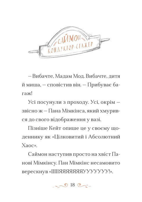 Fall für Kate - 9789664484098