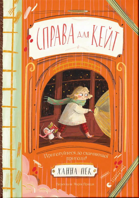 Fall für Kate - 9789664484098