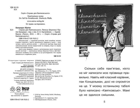 Asunto para Kviatkovski. La pipa de Sherlock.