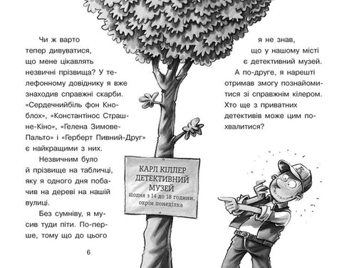 Asunto para Kviatkovski. La pipa de Sherlock.