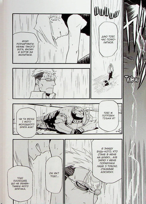 Alquimista de Acero. Tomo 2