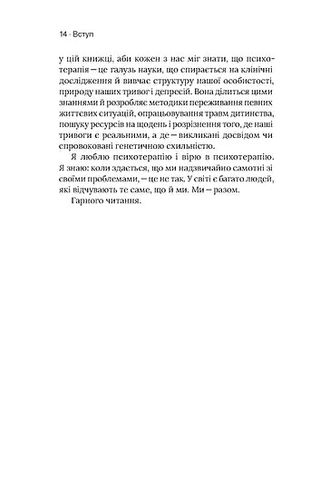 Muri nella mia testa. Convivere con ansia e depressione