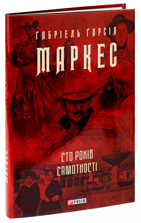 Hundert Jahre Einsamkeit