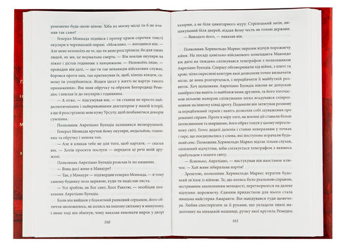 Hundert Jahre Einsamkeit