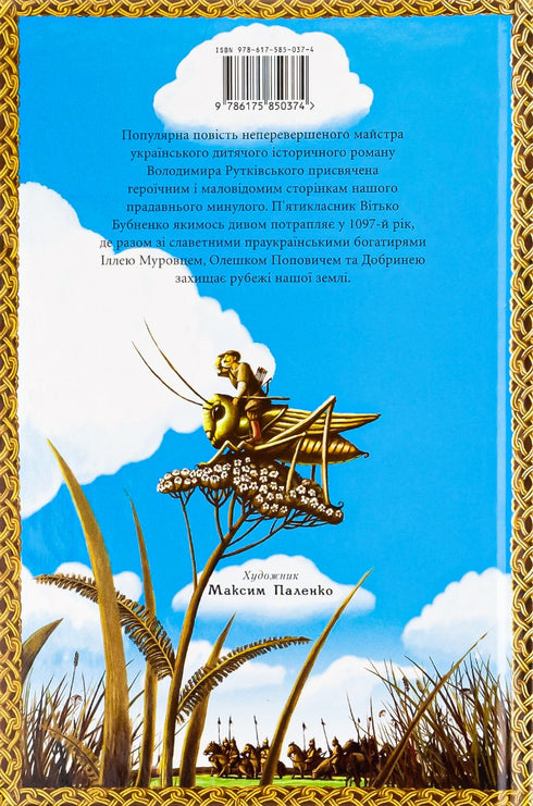 Outpost - 9786175850374