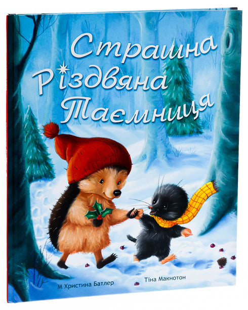 Terrible misterio navideño