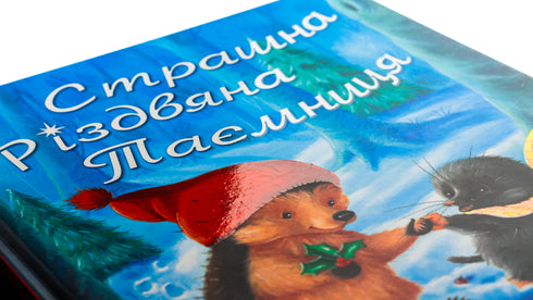 Terrible misterio navideño