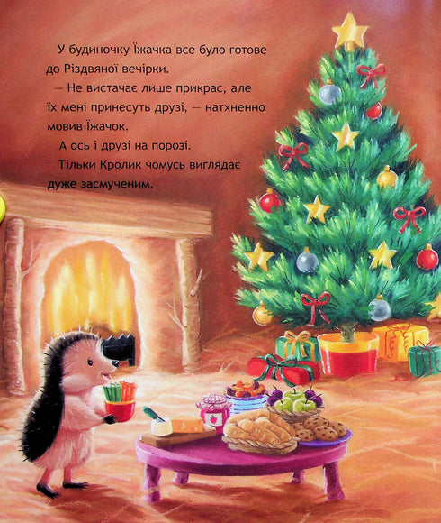 Terrible misterio navideño