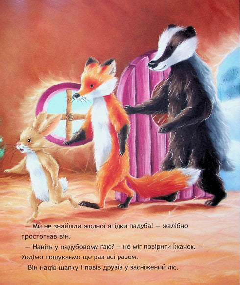 Terrible misterio navideño