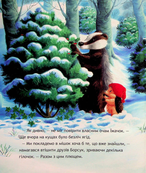 Terrible misterio navideño