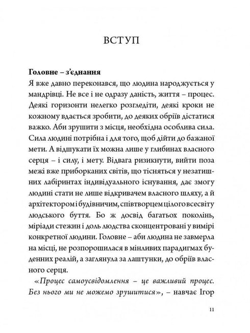 Strategie des Menschen. Von Gedanken zu Taten