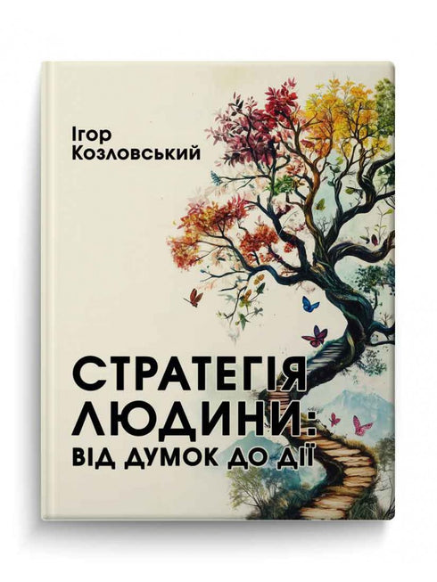 Strategie des Menschen. Von Gedanken zu Taten