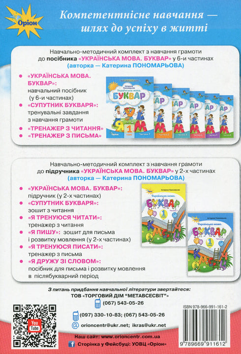 Satellite del Primo Libro. Esercizi di allenamento per l'apprendimento della grammatica. Classe 1